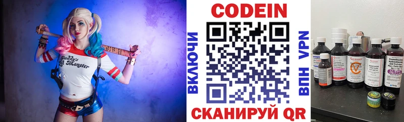 Кодеин напиток Lean (лин)  Калининец 