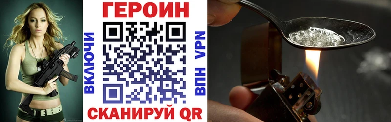 ГЕРОИН герыч Калининец