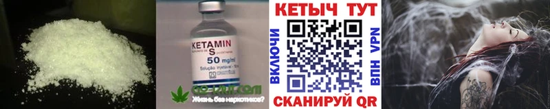 купить   Калининец  КЕТАМИН VHQ 