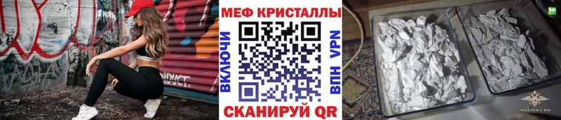 МЕФ кристаллы Калининец